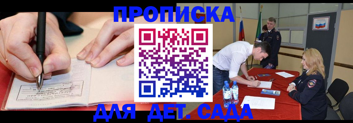 временная регистрация адрес в Калаче