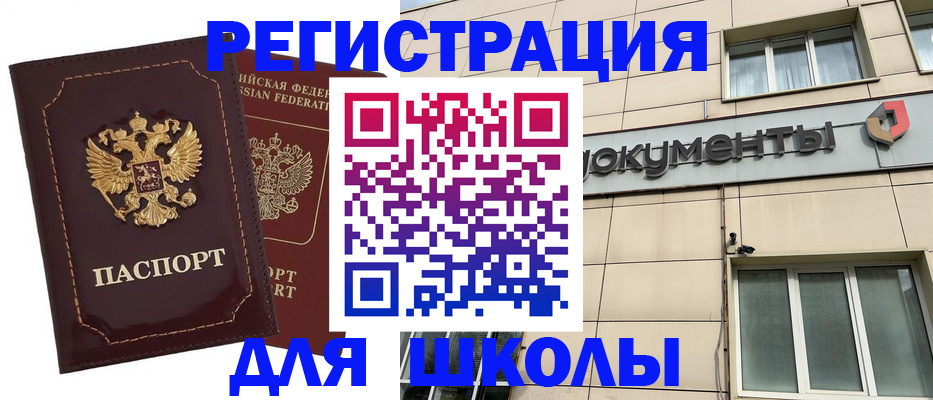 временная регистрация 2026 в Калаче