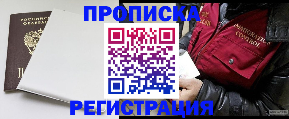 прописка паспорт в Калаче